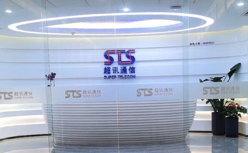 超讯通信等在三明成立新公司，发力数据处理与存储服务领域